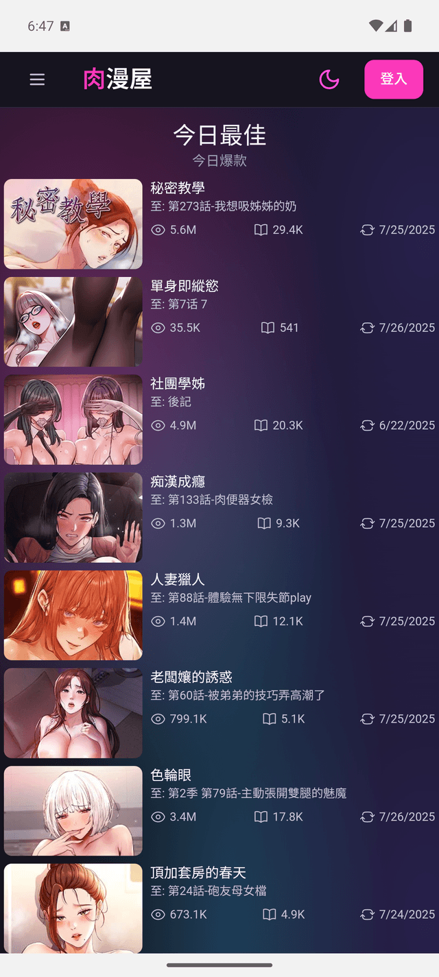 Android App screenshot