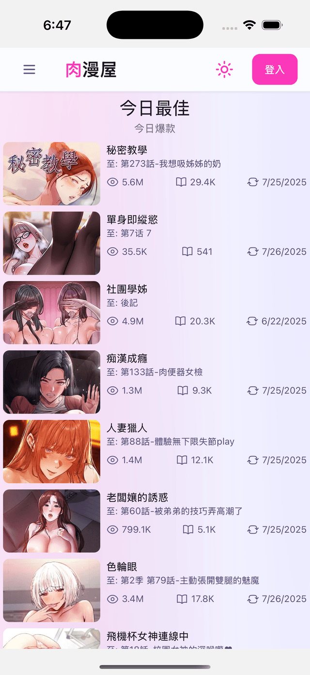 iOS App screenshot