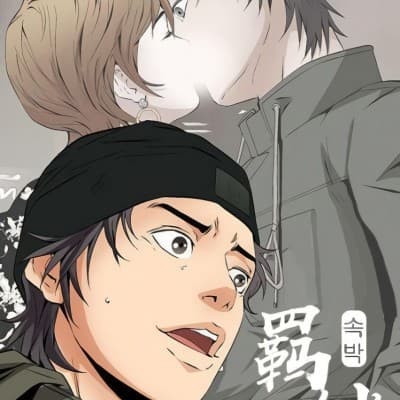 羈絆 cover