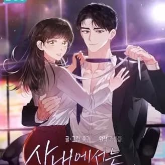 公司內請保持肅靜 cover