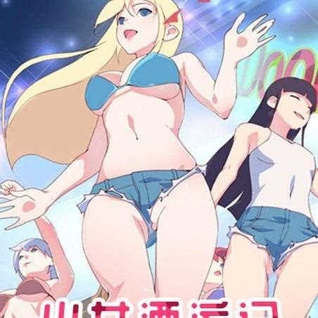 15少女漂流記 cover