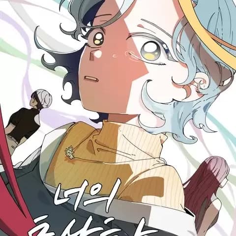 妳的肖像畫 cover