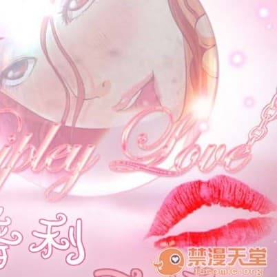 雷普利愛情 cover