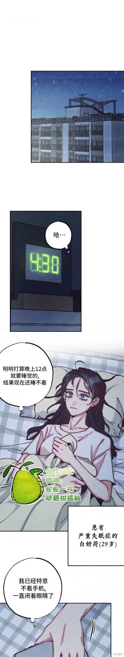 年下慾求不滿 cover
