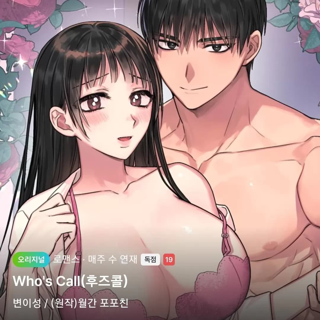 Who's Call cover