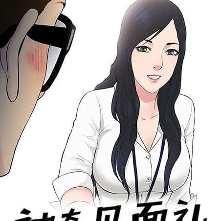 被女神環繞的男人 cover