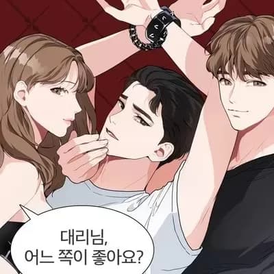 變身女友 cover