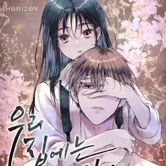 我家有老鼠 cover