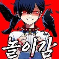 玩物 cover