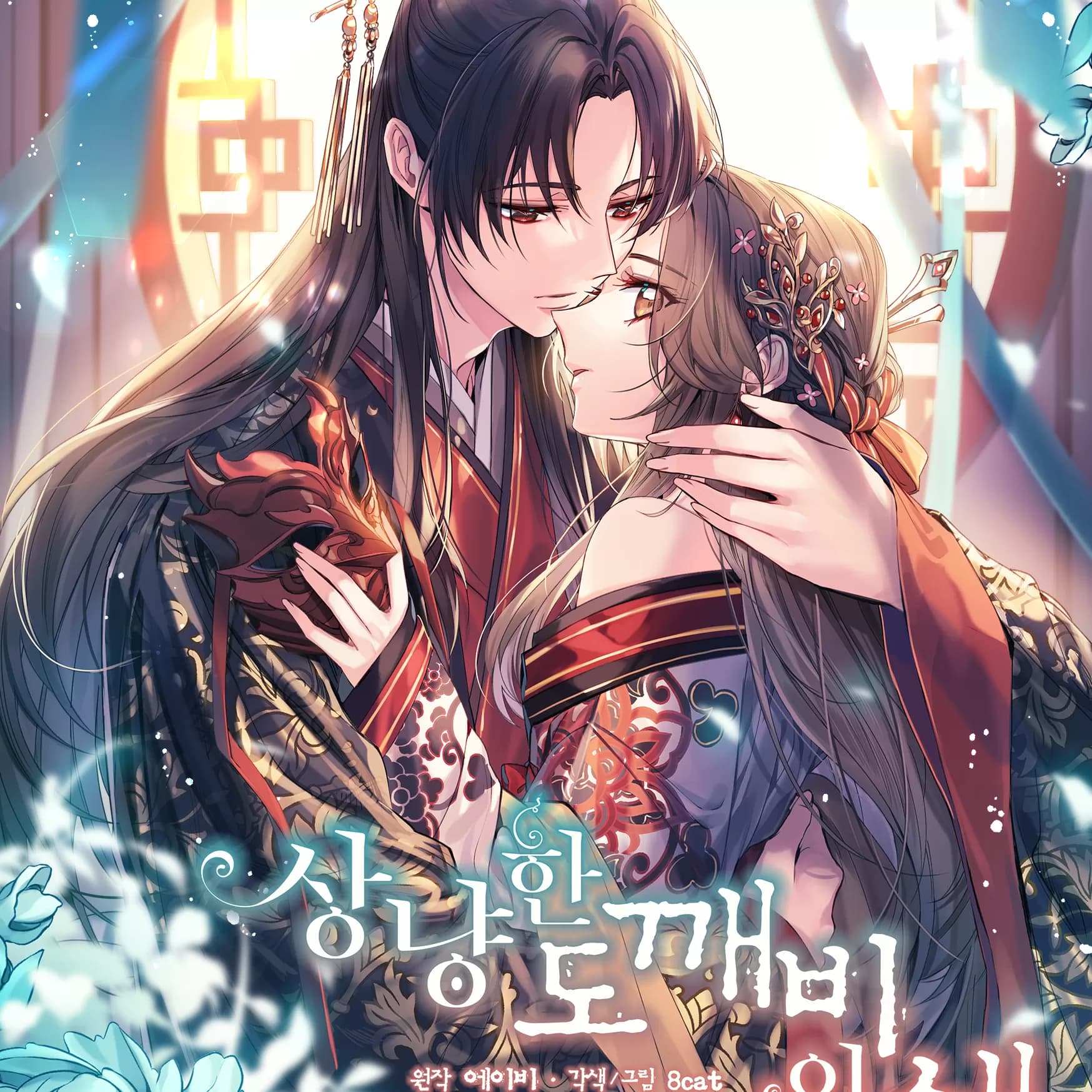 小鳥依鬼的柔情 cover
