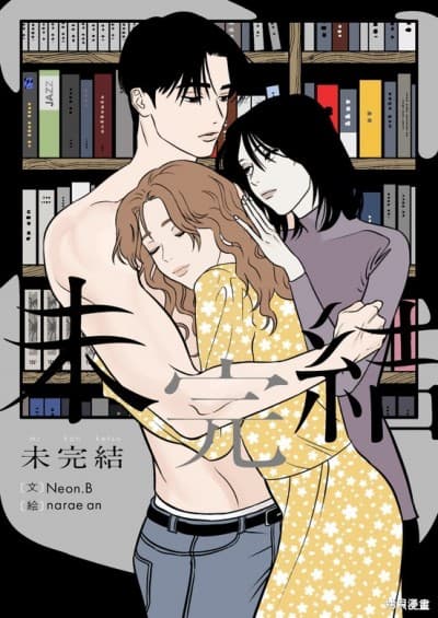 未 cover