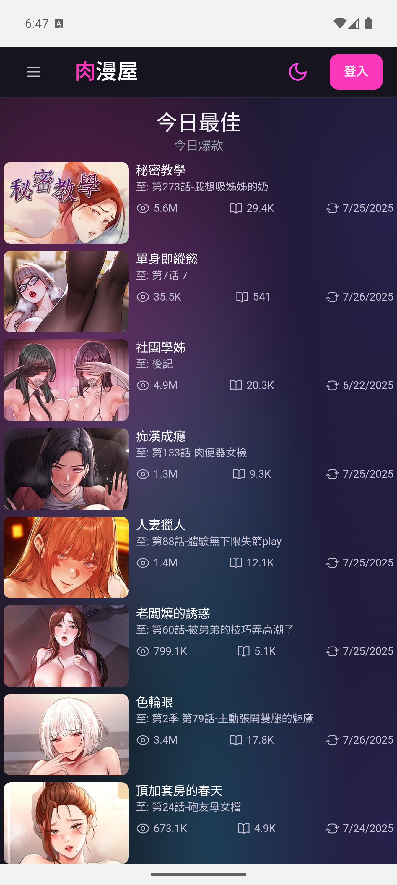 Android App screenshot